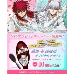 幽遊白書 蔵馬＆妖狐蔵馬 描き下ろしヘアブラシ