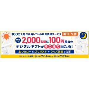 デジタルギフト100円分