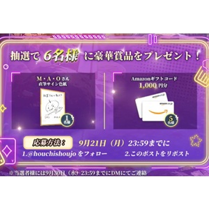 M・A・Oさん直筆サイン色紙 他