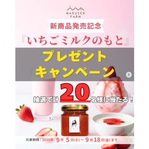 いちごミルクのもと