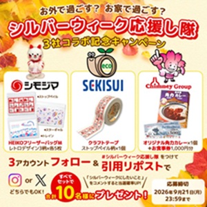 お食事券1,000円分&雑貨・食品セット