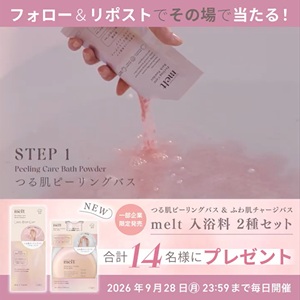 melt 入浴料2種セット