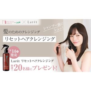 Larét(ラーレ) リセットヘアクレンジング
