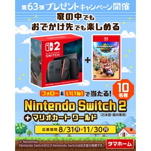 Nintendo Switch 2 他