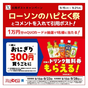 QUOカード1万円分