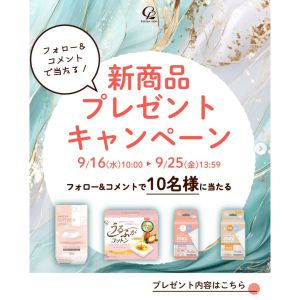 コットンパフ、ウエットティシュ
