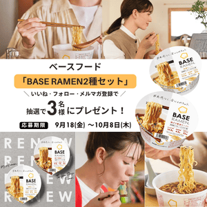 BASE RAMEN2種セット