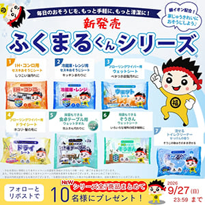ふくまるくんシリーズ全7商品セット