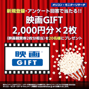 映画GIFT(カードタイプ)
