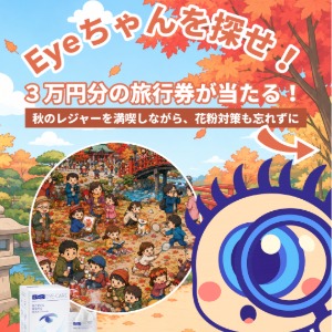 JTBトラベルギフト 3万円分