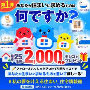 2,000円分デジタルギフト券（デジコ）