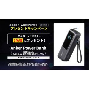 モバイルバッテリー Anker Power Bank
