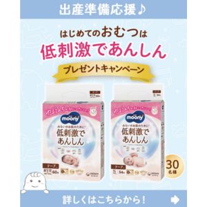 ムーニー おむつ 低刺激であんしん