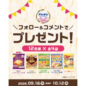 ブルボン かんたんクッキング5種各4袋