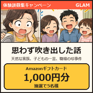 Amazonギフトカード 1,000円分