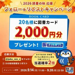 図書カードネットギフト 2,000円分
