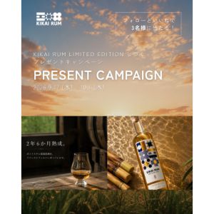 KIKAI RUM　しづく