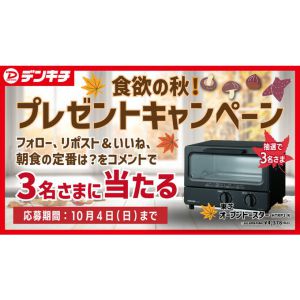 東芝オーブントースター