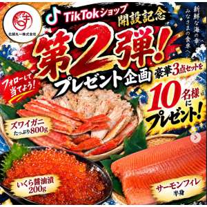 カニ、イクラ，サーモン