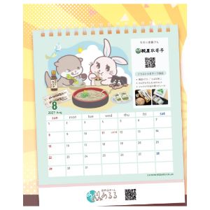 2027年あるるオリジナル卓上カレンダー