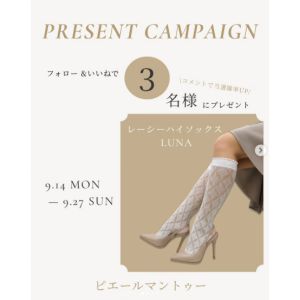 ピエールマントゥー レーシーハイソックス
