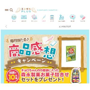 森永お菓子詰合わせ入りキョロちゃん巾着袋