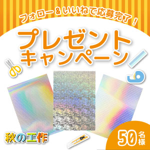 ホログラムステッカーシート