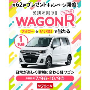 賞品画像：SUZUKI ワゴンR