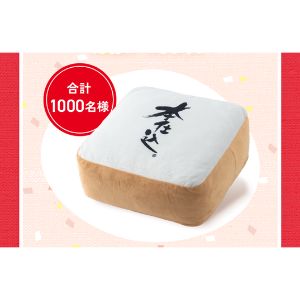 フジパン本仕込クッション