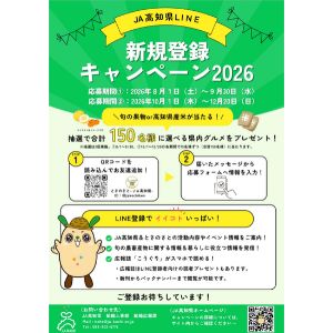 賞品画像：高知県産の旬の果物 他