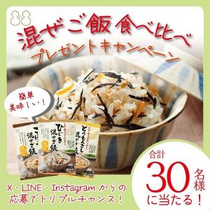 混ぜご飯の素セット