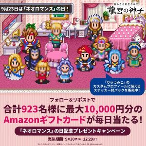 Amazonギフトカード 最大1万円分