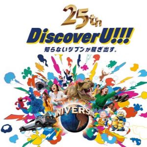 USJ　1デイ・スタジオ・パス（ペア）