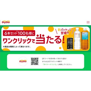 ダイドードリンコ商品詰め合わせセット