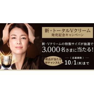 エリクシール 新・Vクリーム特製サイズ