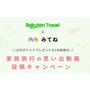 最大100,000楽天ポイント