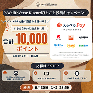 賞品画像：えらべるPay
