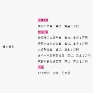 賞金5万円 他