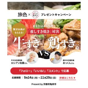 亀岡牛特選霜降ロースすき焼き 1kg 他