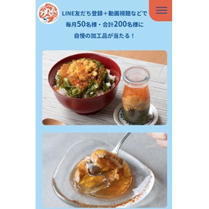 賞品画像：三陸・常磐の美味しいグルメ