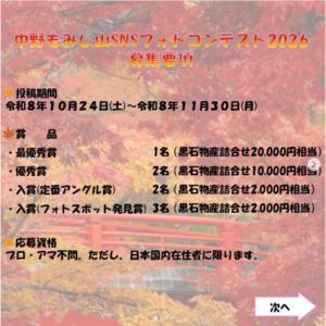 黒石物産詰合せ　最大2万円相当