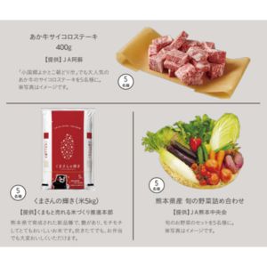 あか牛さいころステーキ（400g） 他