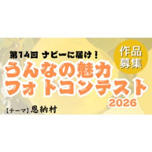 賞金3万円 他