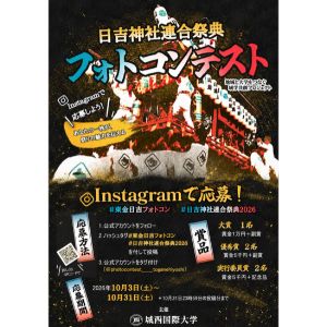 賞金1万円＋副賞 他