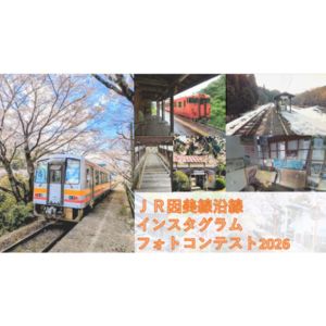 3万円相当の賞品 他