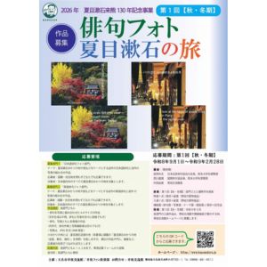 草枕の里特産品 他