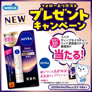ニベアディープモイスチャーリップ美容液スティック