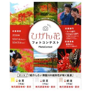 地元産富有柿・賞状