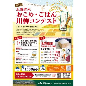 お米1年分[60kg] 他