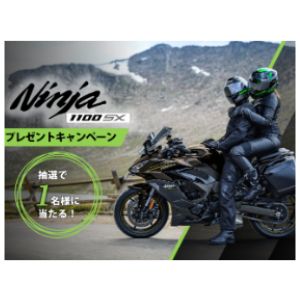 カワサキ Ninja 1100SX(2026年式)